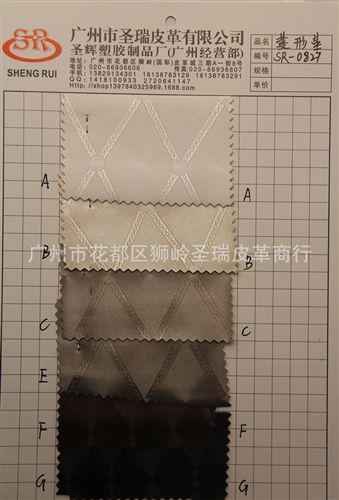 菱形纹皮革 厂家直销 江苏新款优质菱形革箱包皮革SR-349大量现货