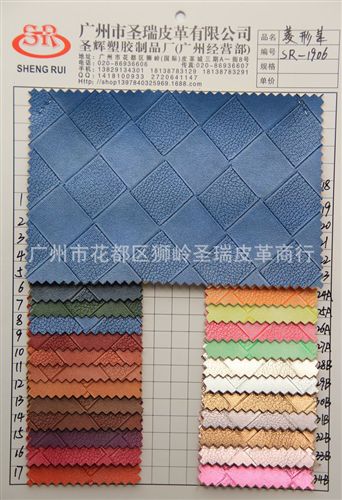 菱形纹皮革 厂家直销 江苏新款yz菱形纹箱包皮革SR-1916大量现货