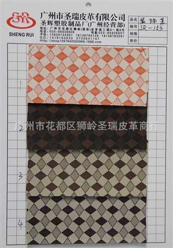 印刷图案皮革 厂家直销批发 江苏优质印刷图案皮革 装饰革SR-840大量现货