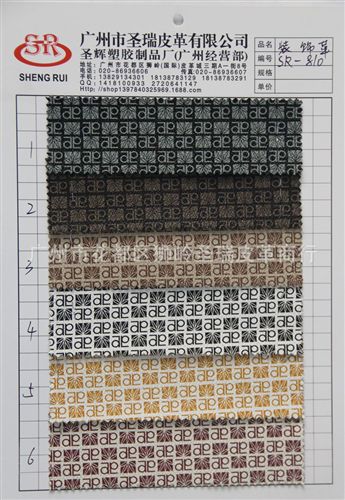 印刷图案皮革 厂家直销批发 江苏yz印刷图案皮革 装饰革SR-810大量现货