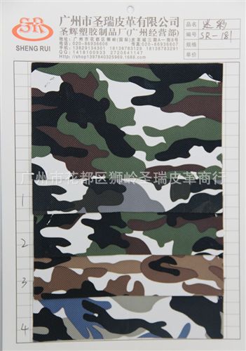 迷彩纹皮革 厂家直销批发 江苏yz迷彩纹SR-181大量现货