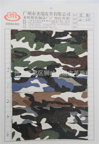 迷彩纹皮革 厂家直销批发 江苏yz迷彩纹SR-507大量现货