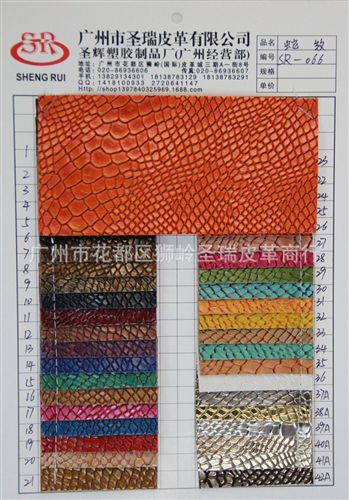 【更多产品】 厂家直销 烫金蛇纹皮革 蛇纹人造皮革 蛇纹箱包手袋皮革SR-066