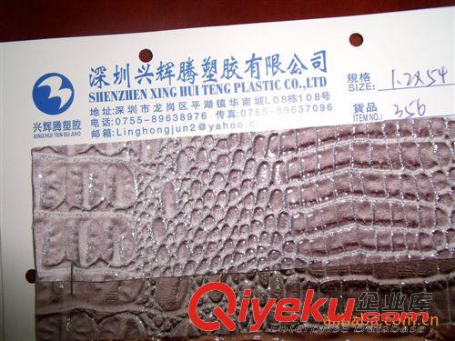 皮革、手袋箱包 厂家直销各种纹路PVC鄂鱼皮
