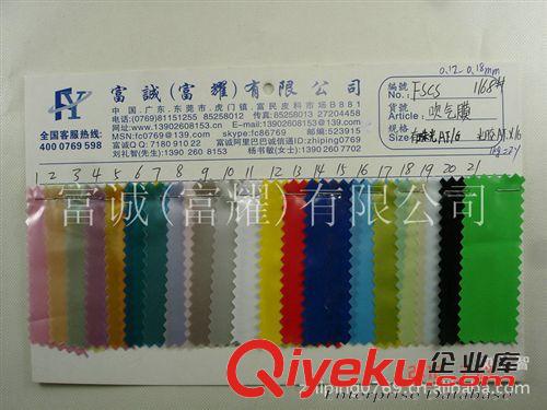 透明胶类-印花EVA吹气超透普透66条 pvc吹气膜 珠光pvc 光胶吹气膜 文具料等系列产品 PVC薄膜PVC软胶