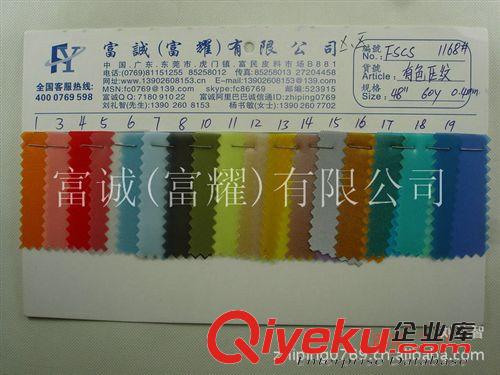 透明胶类-印花EVA吹气超透普透66条 0.8有色透明PVC胶透明卷材透明胶0.8mm有色透明有色透明塑料盒