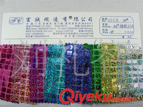 珠片类网布色丁鱼鳞珠片色丁珠片45条 色丁印花+珠片0.3双色三角形珠片4mm正方形七彩珠片5mm珠片数码花