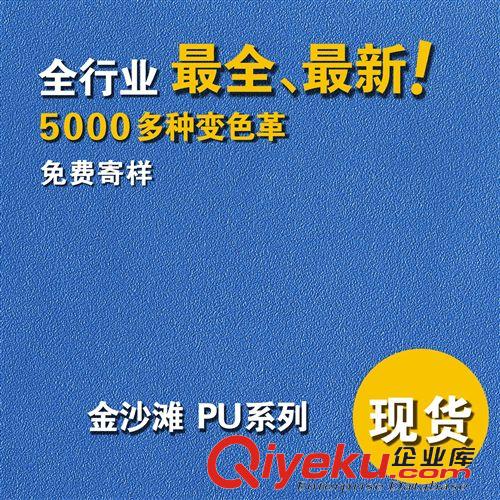 2015年皮样 厂家批发供应 金沙滩手机皮套PU革 款式新颖 价格优惠