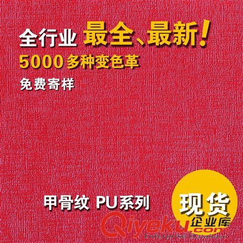 2015年皮样 厂家直销高档时尚多色疯马变色PU/疯马变色PU厂家/疯马变色PU批发