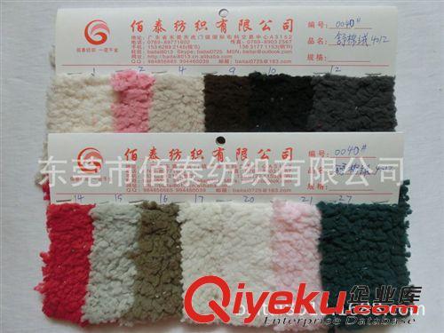 天鹅绒毛巾布系列面料 0040#单面舒棉绒、棉花绒、仿羊羔绒、颗粒绒、素色针织绒布印花