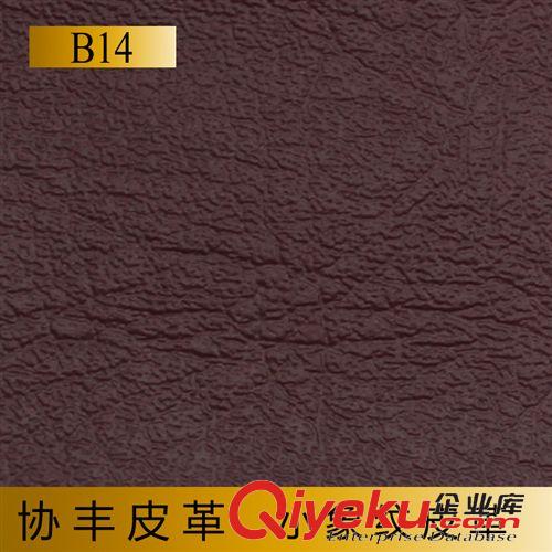 B类皮革带布革 B14  PVC证件革0.9mm 小象纹单色枣红