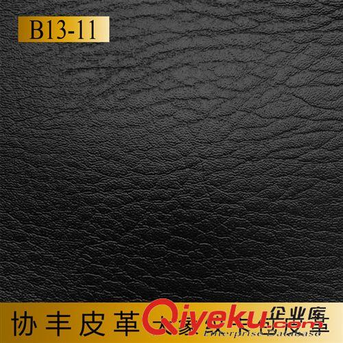 B类皮革带布革 B13   PVC皮革人造革 协丰皮革 手工本皮革 大象纹2.0厚