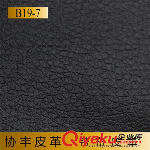 B类皮革带布革 B19-7 荔枝黑色发热垫皮革 供应上胶切片张暖桌宝皮革处理每张