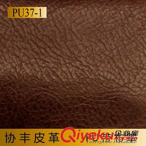 PU类皮革带布 厂家直销PU37系列 874纹 人造革 协丰皮革原始图片2
