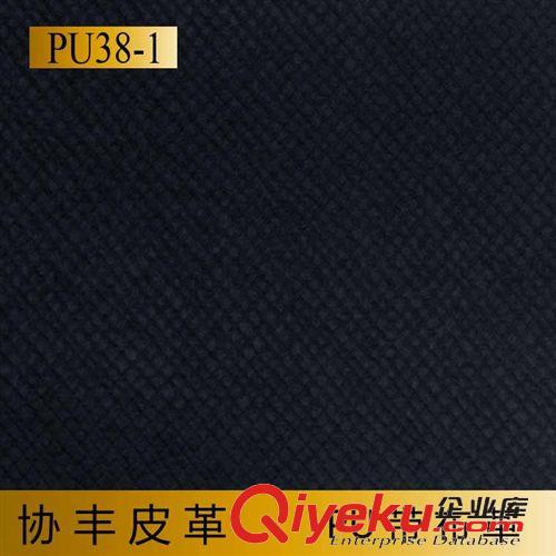 PU类皮革带布 厂家直销 PU38系列 十字纹 人造革 协丰皮革