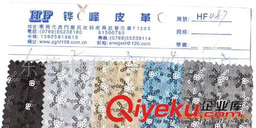 绣珠片 厂家直销 表面覆膜PU革 环保水磨石人造革 HF1029