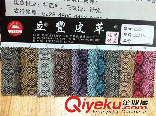 手袋箱包革 厂家现货批发 人造革PVC蛇纹 印刷蛇纹 提花蛇纹