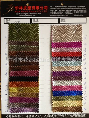 PU、PVC金属革、服装革 2013新款工厂直销223#PU-彩色小蛇皮纹，华祥皮塑