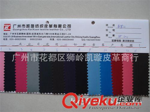 新产品仿尼龙 牙签纹PVC  直条PVC 麦牙纹PVC 涤纶布 防水面料 厂家直销