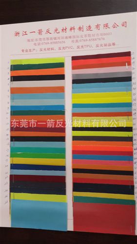 【更多产品】 专业供应彩色反光TC化纤布 双面反光布