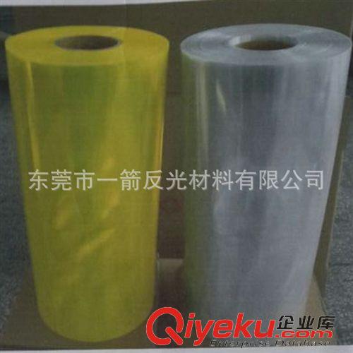 【更多产品】 供应批发 高亮度反光晶格卷材反光膜 彩色反光PVC熔断膜