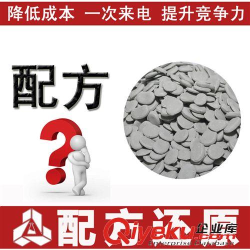 精细化学品分析二 消泡剂 PE用 生产配方 消泡剂配方还原