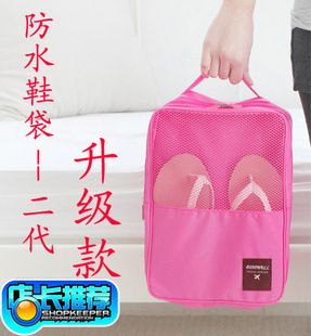 家居用品 2014爆款{zx1}时尚韩版 旅行防水 鞋包 鞋子收纳 刘涛收纳袋原始图片2