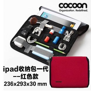 家居用品 cocoonzpIPAD旅行数码整理内胆包包弹性收纳板 可订制LOGO