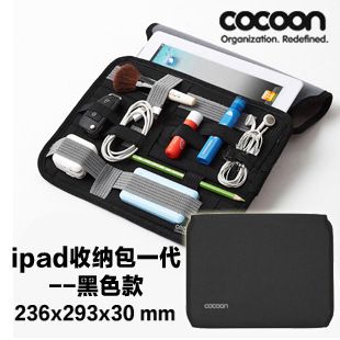 家居用品 cocoonzpIPAD旅行数码整理内胆包包弹性收纳板 可订制LOGO