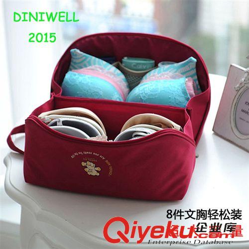 家居用品 2015新款韩版DINIWELL 卡通内衣收纳包旅行收纳包整理文胸包