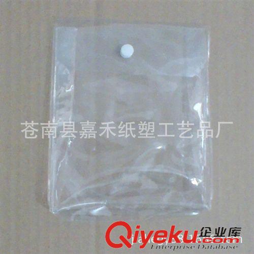 pvc袋子 专业生产PVC按扣透明包装袋　 横竖款塑料包装袋  礼品包装袋