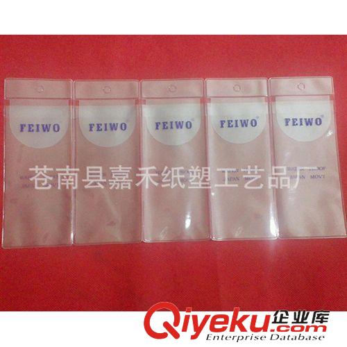 pvc袋子 专业供应pvc透明袋  PVC高频机袋  高频机袋压制