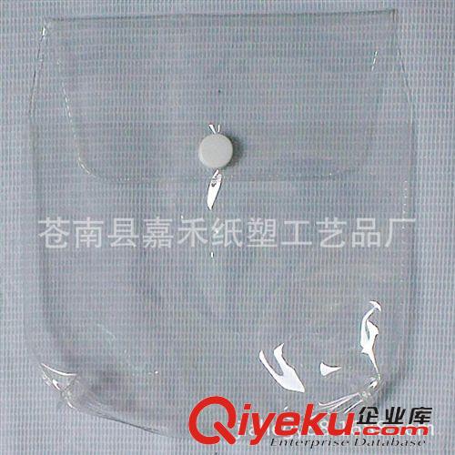 pvc袋子 供应PVC按扣透明包装袋　 塑料包装袋  礼品包装袋