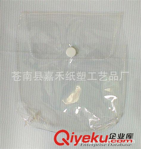 pvc袋子 供应PVC按扣透明包装袋　 塑料包装袋  礼品包装袋