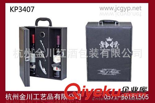 【秋季】现货tj 新品定制 现货皮质酒盒	皮质葡萄酒盒 红酒盒双瓶装皮盒
