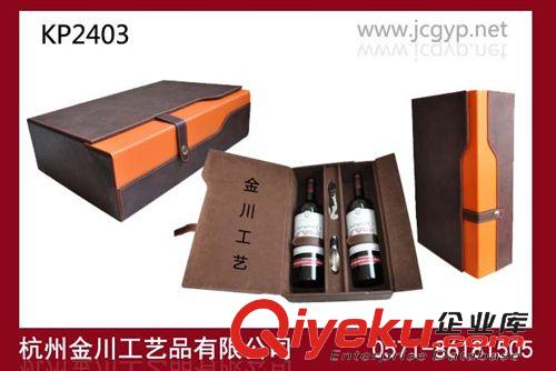 2014{zx1}款 厂家直销 新款红酒双支礼盒 葡萄酒包装盒 红酒盒 欢迎订做