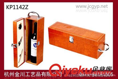 皮盒(红酒) 厂家定做 葡萄酒盒 gd皮质酒盒 单双支棕色黑色皮盒 红酒礼盒