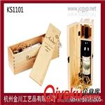 松木盒 价廉物美 单支装松木红酒盒 葡萄酒礼盒 木制酒盒红酒盒专业品质