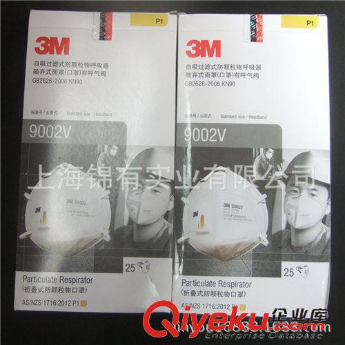 精品推荐 3M 9002V 自吸过滤式防颗粒物呼吸器随弃式面罩（口罩）有呼吸阀原始图片3