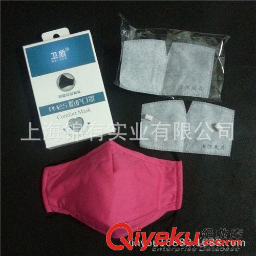 按品牌分类 批发 卫盾/自由呼吸PM2.5 防护口罩 comfort mask 透气防护口罩