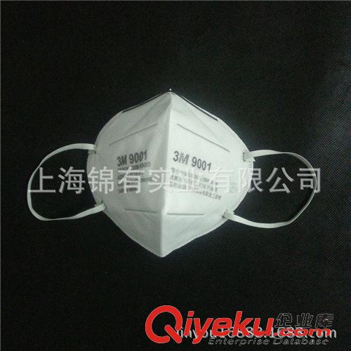 劳防用品 3M 9001自吸过滤式防颗粒物呼吸器 随弃式面罩（口罩）无呼吸阀