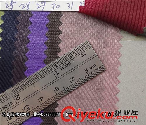 里料里布（三分格、190T、210D） 2892#款240T斜纹里布、斜纹提花布、彩色斜纹PU、斜纹箱包里布