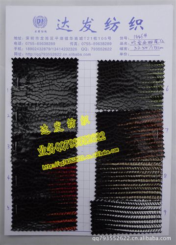 压胶布料（蛇纹、豹纹） 1846#款哈密瓜蛇尾纹麂皮绒、压胶蛇纹仿皮绒、印花蛇纹布料
