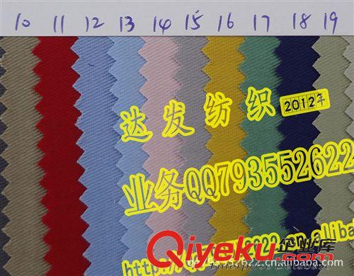 平纹、斜纹布（10858、华达呢） 2044#款10858斜纹TC布、TC斜纹布料、108×58TC斜纹布【图】