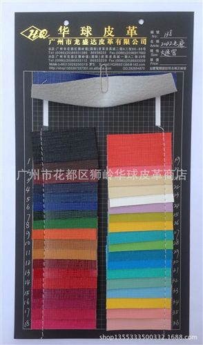 高档网格其它系列 供应皮革/PVC人造革/2190毛底小迷宫