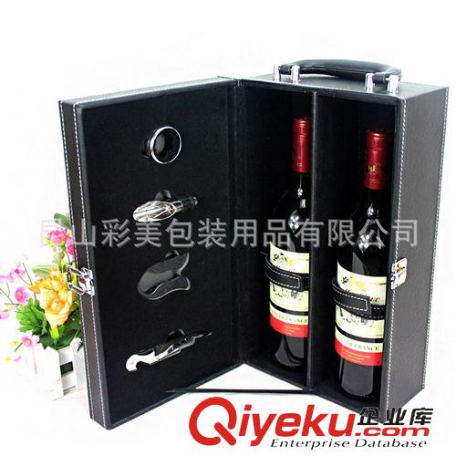 【酒盒现货区】 彩美双支红酒盒 皮质红酒包装 红酒礼盒 葡萄酒包装箱  酒具套装