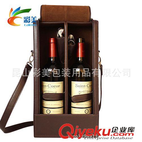 【新款订货区】 红酒皮盒 酒盒包装双支礼盒 手提红酒袋 可印制LOGO的皮袋