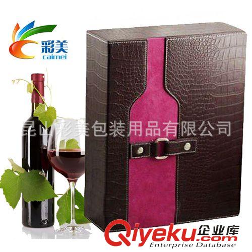 【新款订货区】 带酒具的红酒包装盒 放两只红酒杯的礼盒 厂家直销可定制