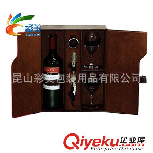 【新款订货区】 带酒具的红酒包装盒 放两只红酒杯的礼盒 厂家直销可定制