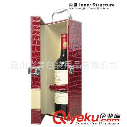 【新款订货区】 红酒包装礼盒 酒盒单支装 市场{dj2}设计酒盒子包装盒